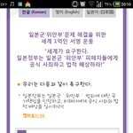 일본군 위안부문제해결 서명운동