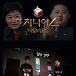 그네와 정으니, 과연 <b>승자</b>는?