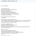 교수님에게 들은 소름끼치는 <b>치밀</b>한 복수 ssul