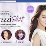 촉광 메이크업으로 일상이 화보가 되는 헤라 파파라치 이벤트