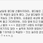 <b>전설</b>로 남을 판녀...라..?
