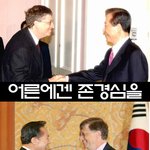 빌게이츠는 <b>애국</b>보수의 시각으로는 좌x빨이다