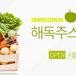 권미진 <b>해독</b>주스 다이어트 성공ㅋㅋ