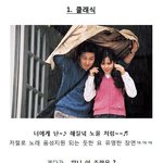 오늘같이 주룩주룩 <b>봄비</b>가 내리면 꼭 봐줘야 하는 영화