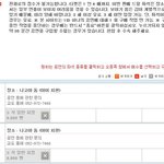 동방신기 나고야돔 공연 완벽<b>매진</b>
