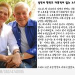 살면서 한번도 다툰적이 없는 <b>노부부</b> 이야기..