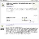 팬클럽 선행<b>추첨</b>만으로 아레나투어 모두 매진됬다는 샤이니
