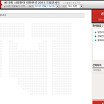샤이니 팬석 <b>전체</b> 캡쳐.jpg