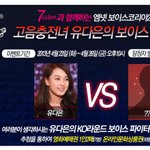 엠보코2 유다은 상대 누굴지ㅋㅋㅋ