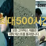 고어텍스가 젖으시는 분들… 발수 관리법 알려드려요.