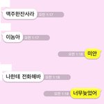 지 <b>편한</b>대로 막무가내로 보자하고 싫다하면 화내는 친구