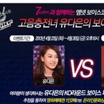 보코 유다은 이번주 금욜 보이스파이터는 ?