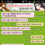 랜쳇에서 걸스데이<b>혜리</b>봄  초코파이광고?(사진)