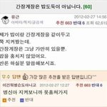 <b>간장</b>게장은 밥도둑이 아닙니다.