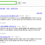 조인성 김민희의 불편한 <b>진실</b>