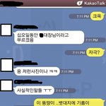 여친님께서 다이어트 자극을 <b>원한</b>데서 말했더니 -_-
