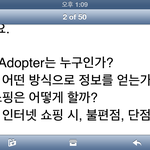 나는 화장품 <b>얼리</b>어답터다!하는분들