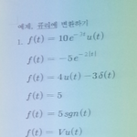 퓨리에변환