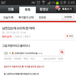 반도의_흔한_고딩.<b>txt</b> (멘붕주의)