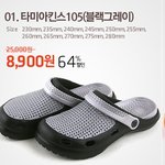 <b>타미</b>아킨스라는 아쿠아슈즈 어때요