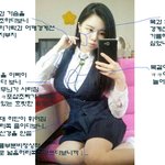 고두림 교복셀카 <b>조작</b>증거