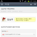 [슬픔주의]에이핑크 <b>김남주</b> 카카오톡 상태메세지