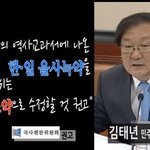 <b>국사</b>편찬위의 진실