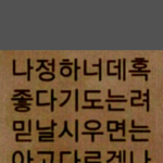 이<b>사진</b> <b>뭔</b>뜻인지 빨리 알려주세요!!!!