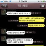 심장이 아픈나를 걱정만 하는 <b>전</b><b>여자</b>친구 [사진有]