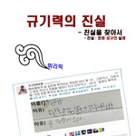인피니트 <b>성규</b>의 실체