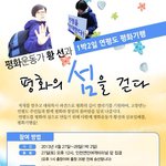 '평화운동가 황선과 평화의 섬을 걷다'   [1박2일 <b>연평도</b> 평화기행]