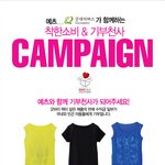 예츠( yeets) 와 함께하는 착한<b>소비</b> 페이스북 이벤트!