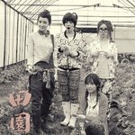 전無후無한 <b>전원</b>일기 컨셉 아이돌