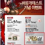 [스크랩] 게임에 응모하면 고양이를 상품으로 준다고요??