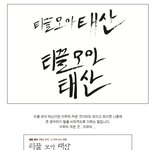 돈버는어플 플레이몹스로 나도 용돈쟁이 <b>탈출</b>!