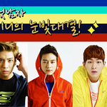 스케쳐스 화보 속 샤이니 불꽃 카리스마 민호 눈빛에 <b>여심</b> 폭발!