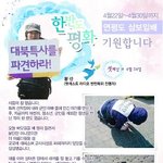 황선의 평화기원 '<b>연평도</b> 삼보일배' 셋째날 소식
