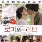 로마에서 파리, 그리스까지~ 유럽여행 떠나는 화제의 개봉작들!