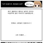 너무 잘생겨서 추방당한 남정네.. 눈동자에 빨려들어가것소!!!!