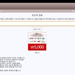 카카오스토리로 돈버는법