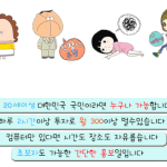 재택알바 <b>시간자유</b>/투잡가능 주부,직장인,학생 누구나 가능