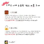 스마트 시대 꼭 필요한 <b>필수</b> 어플 소개!!