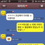 <b>채팅창</b> 헷갈리지마세요~