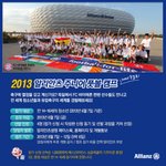 바이에른 뮌헨에서 축구<b>캠프</b> 한데요