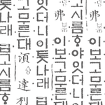 흔히, 자주 틀리는 맞춤법 15가지.<b>txt</b>