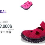 엄청 특이한 신발 ㅋㅋㅋㅋㅋ 발 ㅋ 견 ㅋ