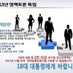 제 6대 청소년<b>의원</b> 선거