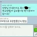 막장 선생님 때문에 너무 힘이 들어요 (방탈죄송합니다.)