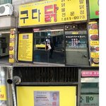 우리<b>동네</b> 닭집 사장 스팩