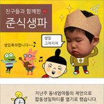 2살 준식이의 합동 생일 <b>홈파티</b>!